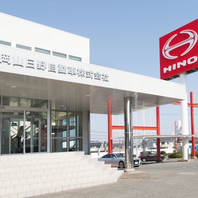 岡山日野自動車株式会社