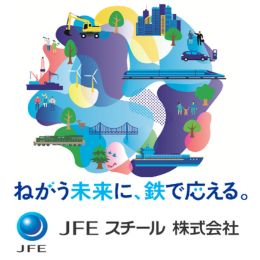 JFEスチール株式会社　西日本製鉄所