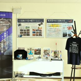 オーティス株式会社