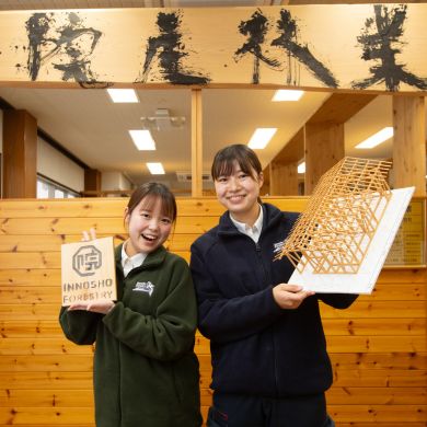 院庄林業株式会社