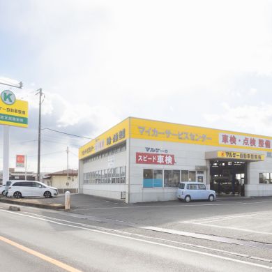 マルケー自動車整備株式会社