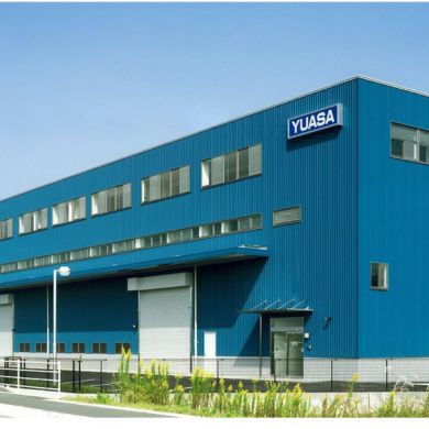 ユアサシステム機器株式会社